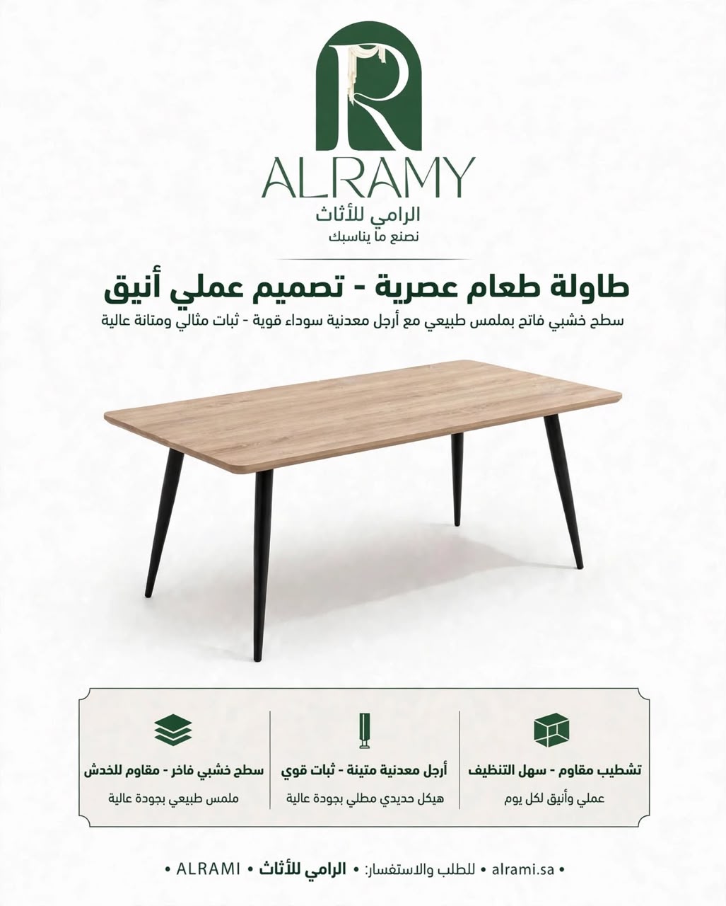 تصنيع طاولات طعام بالرياض