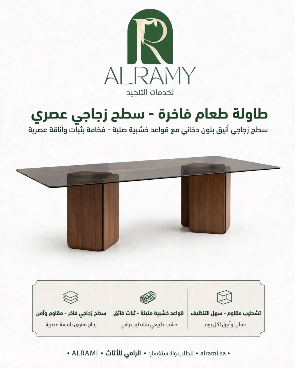 تصنيع طاولات طعام بالرياض